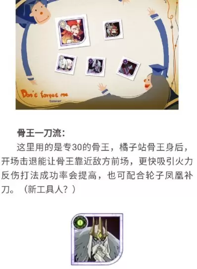 剑与远征橘右京正确打开方式 剑与远征橘右京正确玩法详细攻略