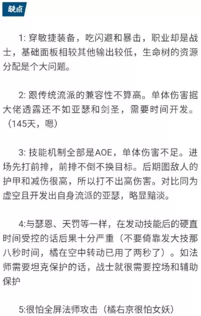 剑与远征橘右京正确打开方式 剑与远征橘右京正确玩法详细攻略