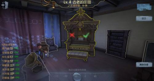 第五人格归宿系统