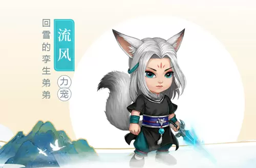 《问道》手游流风纪念宠属性一览 《问道》手游流风纪念宠属性一览