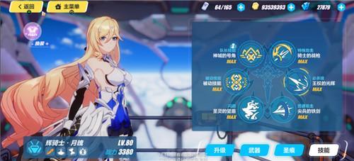 崩坏3耀星长枪怎么样