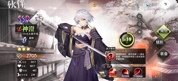 命运神界ssr排行