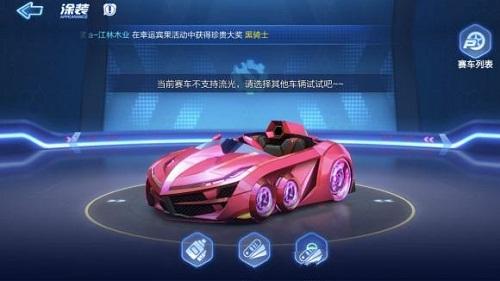 跑跑卡丁车手游黑骑士流光皮肤怎么获得?黑骑士流光皮肤获取攻略