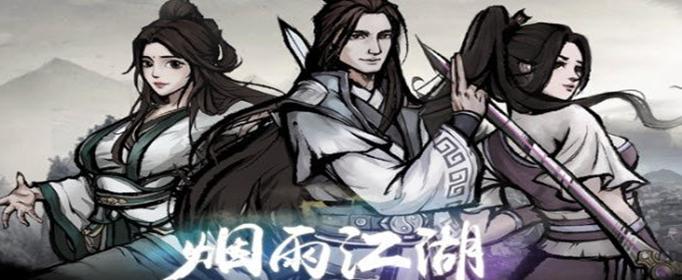 烟雨江湖张大牛在哪里