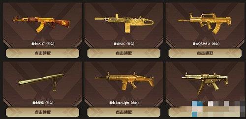 cf黄金24小时活动地址