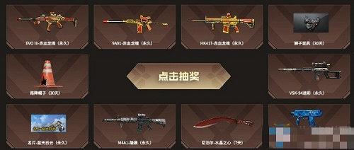 cf黄金24小时活动地址