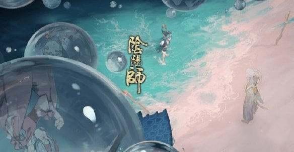 阴阳师聆海金鱼姬传记 阴阳师聆海金鱼姬传记