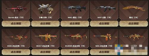 cf黄金24小时活动地址