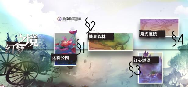 梦境链接迷雾公园副本怎么打?迷雾公园副本通关攻略
