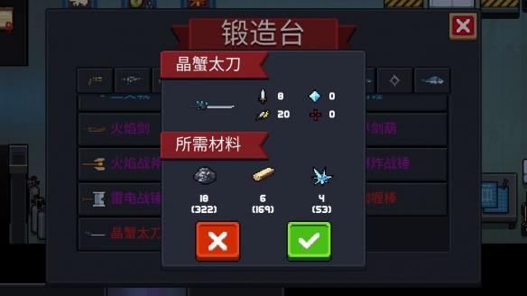 元气骑士晶蟹太刀怎么样 元气骑士晶蟹太刀怎么样