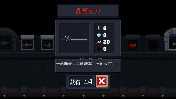 元气骑士晶蟹太刀怎么样 元气骑士晶蟹太刀怎么样