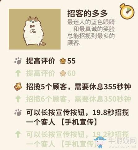 《动物餐厅》招客的多多解锁方法介绍