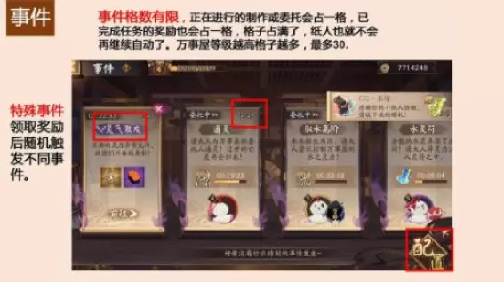 阴阳师万事屋特殊事件怎么过 阴阳师万事屋特殊事件阵容推荐