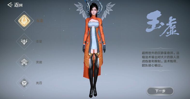 天谕手游新手玩什么职业 天谕新手职业选择推荐