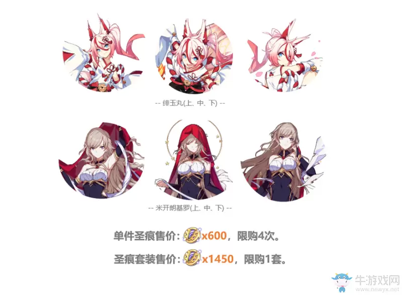 《崩坏3》天命STORE购物节活动