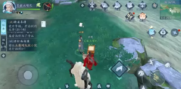 新笑傲江湖手游千山绘奇遇