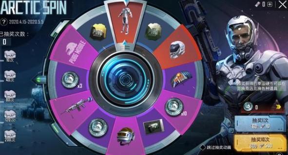 Pubg Mobile极寒转盘奖励怎么样 Pubg Mobile极寒转盘奖励怎么样