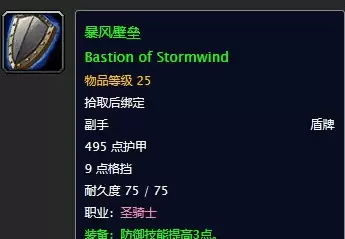 魔兽世界怀旧服勇气之书通关攻略(2)