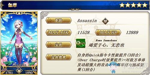 《FGO》伽摩强度测评