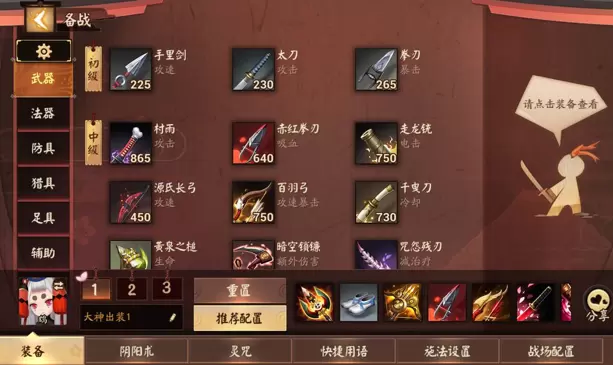 决战平安京新版本式神鸩玩法攻略 决战平安京鸩打野技巧教学