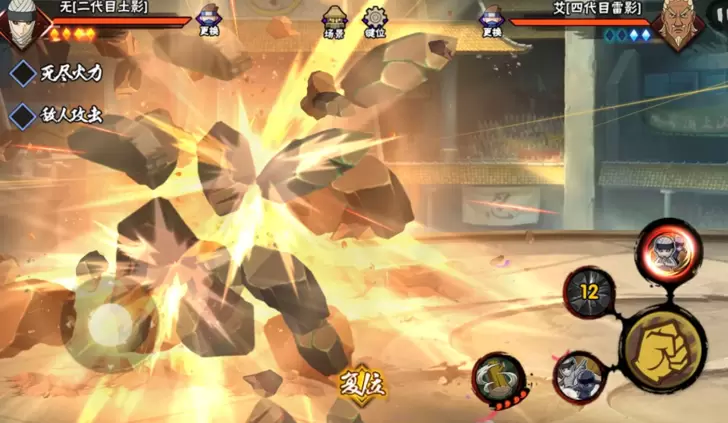 火影忍者二代土影无角斗场玩法攻略 火影忍者无角斗场使用技巧