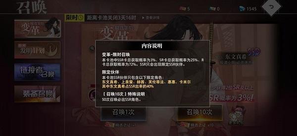 命运神界精选卡池在哪