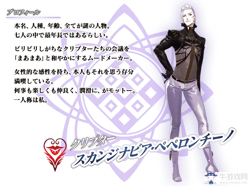 《FGO》第二部NO.4创世灭亡轮回全关卡配置