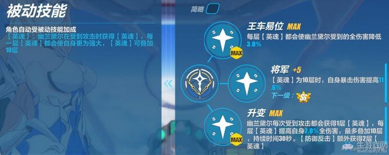 《崩坏3》新初始S辉骑士月魂技能介绍