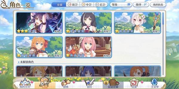 公主连接怎么刷初始