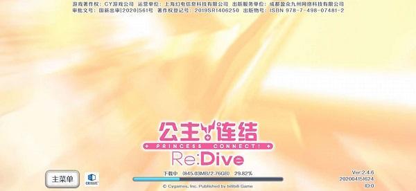 公主连接七冠是哪几个