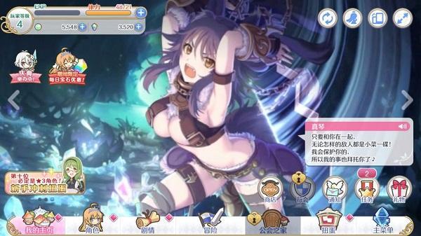 公主连接狼是哪个