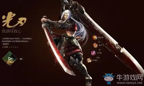 《天谕》手游光刃连招技巧详解