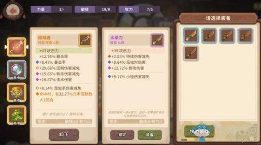 《咔叽探险队》传奇武器获得方法介绍