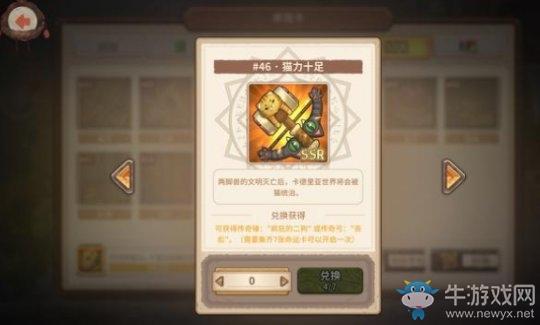 《咔叽探险队》传奇武器获得方法介绍