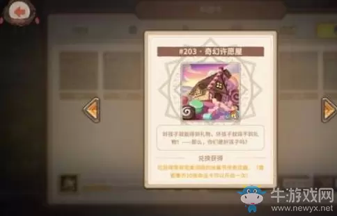 《咔叽探险队》命运卡获取方法介绍