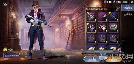 《和平精英》蔷薇魔法师套装多少钱抽齐