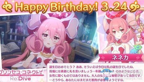 《公主连结Re：Dive》nnk角色介绍