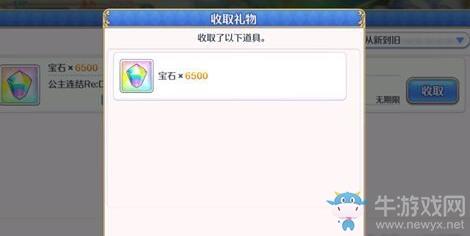 《公主连结Re：Dive》预约60连奖励领取方法