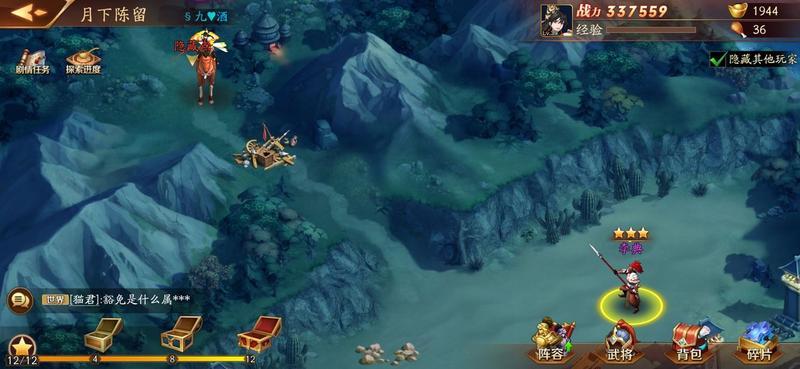 放开那三国3隐藏宝箱在哪里 隐藏宝箱位置一览