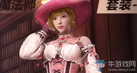 《和平精英》新皮肤云纹魔法士介绍