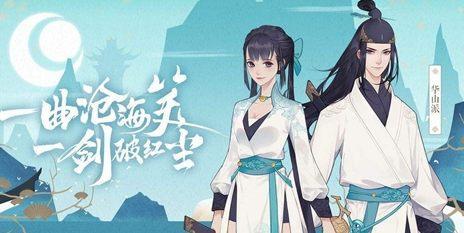 新笑傲江湖手游晓风残月怎么打