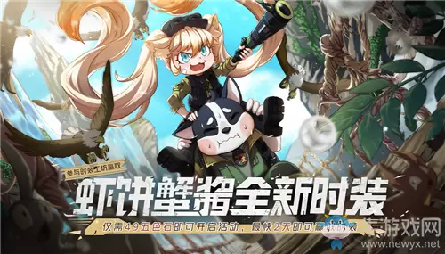 《非人学园》虾饼蟹酱皮肤喵汪冒险队图鉴特效一览