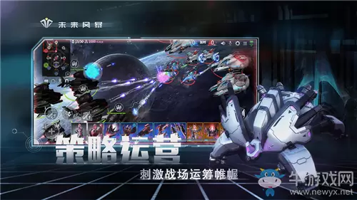 《未来风暴》公测时间介绍