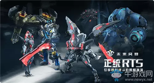 《未来风暴》预约地址介绍