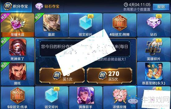 《王者荣耀》偶像歌手皮肤价格