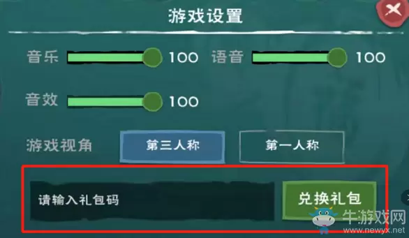 《创造与魔法》4月19日礼包兑换码