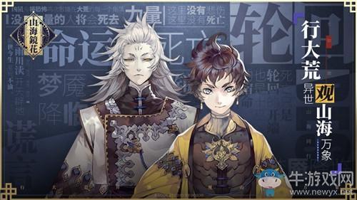 《山海镜花》龙煌典问题答案大全