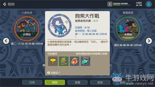 《海岛纪元》钩锁大作战玩法详解