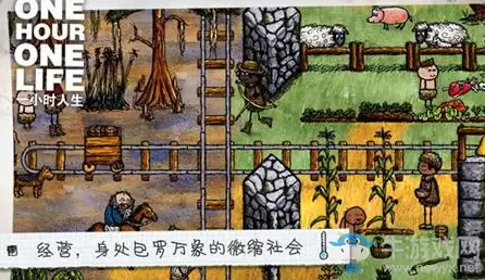 《希望之村》初始食物合成表