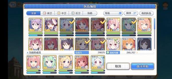 公主连接地下城怎么打